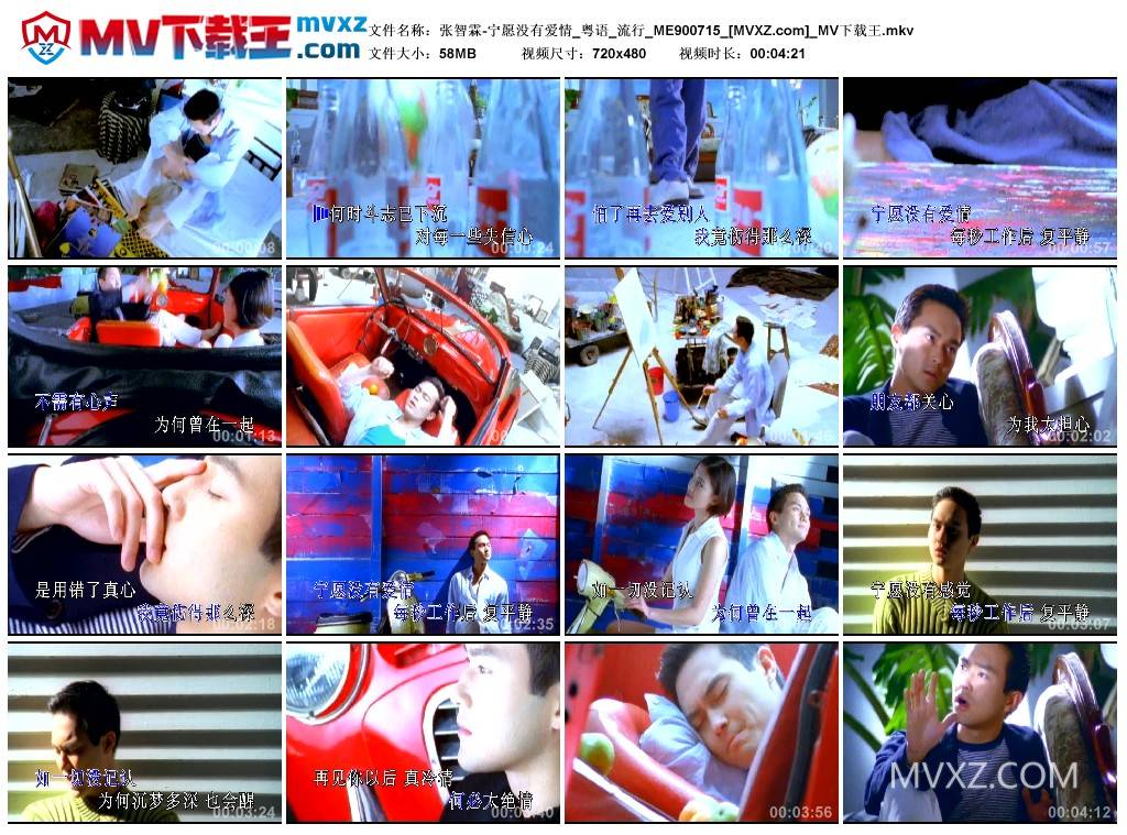 张智霖-宁愿没有爱情_粤语_流行_ME900715